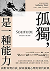 帆書測試J