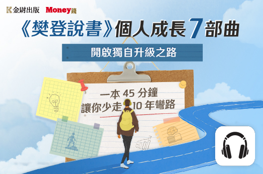 樊書組合商品包測試2_樊登說書【療癒心靈精選7本組】從內耗、