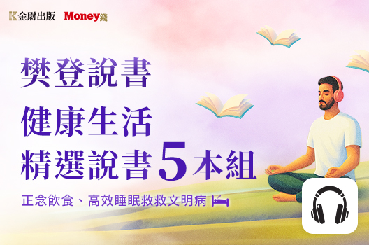 樊書組合商品包測試4_絕對限量！樊登說書【全套34本】飽讀